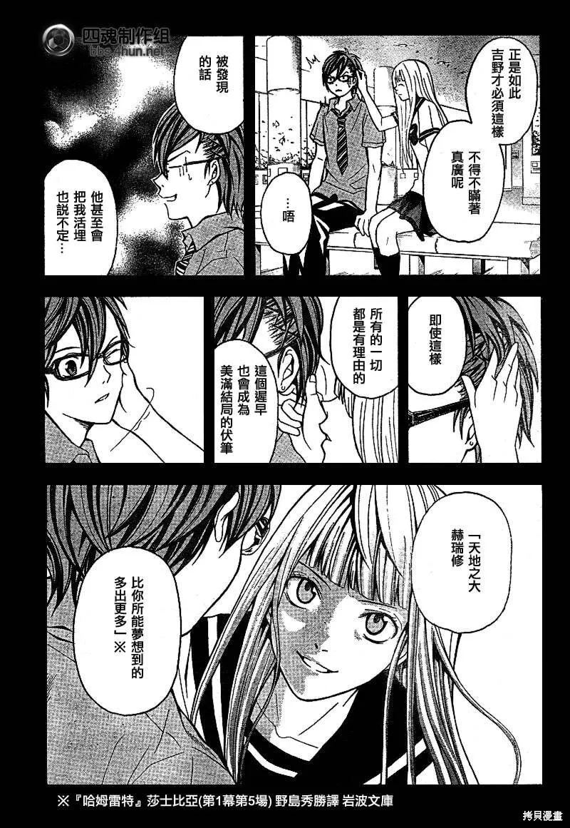 第4话 第33页