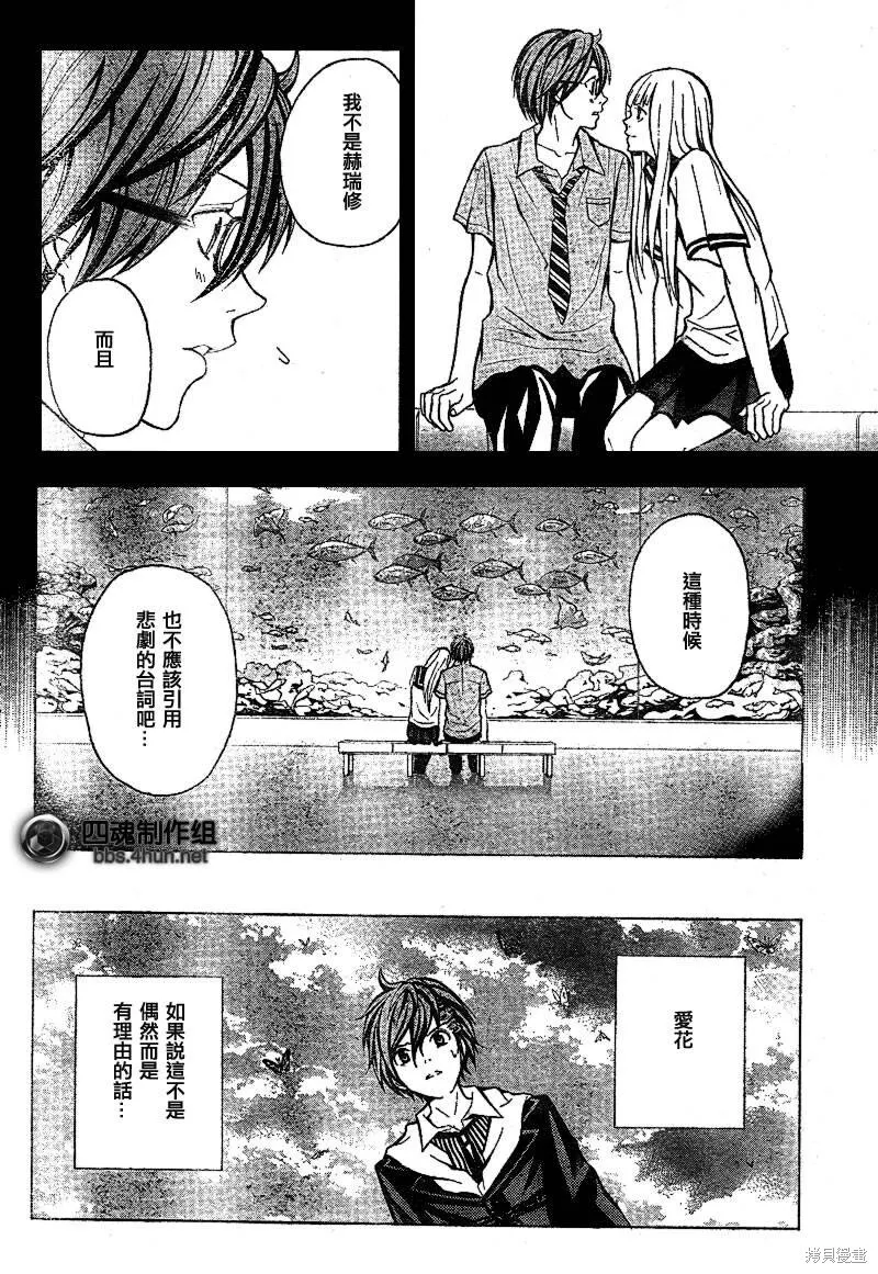 第4话 第34页