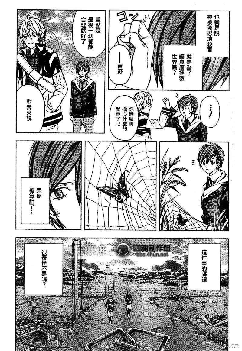 第4话 第35页