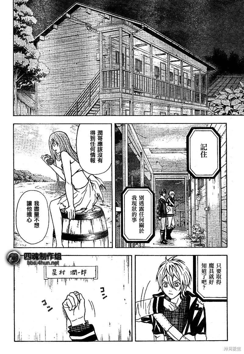 第4话 第36页
