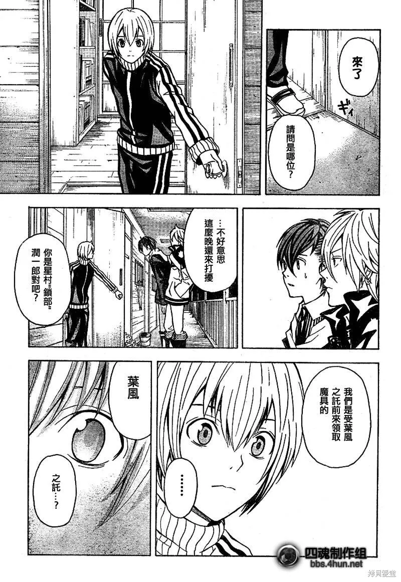 第4话 第37页