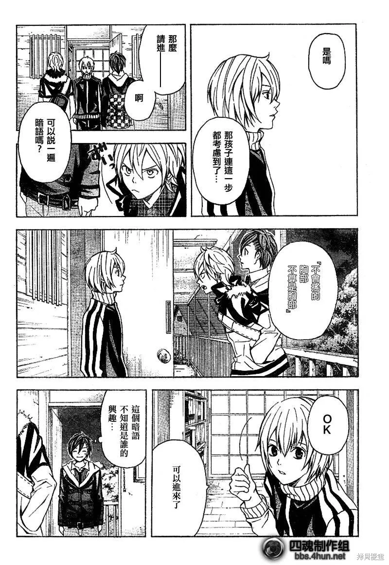 第4话 第38页