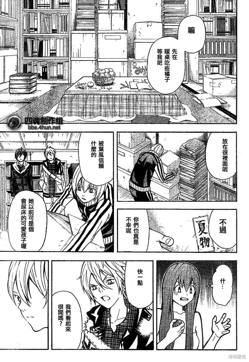 第4话 第39页