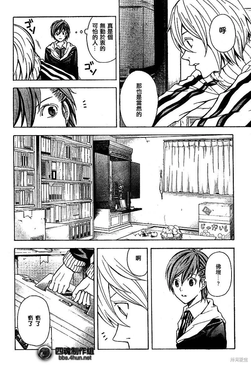 第4话 第40页
