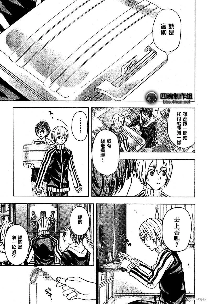 第4话 第41页