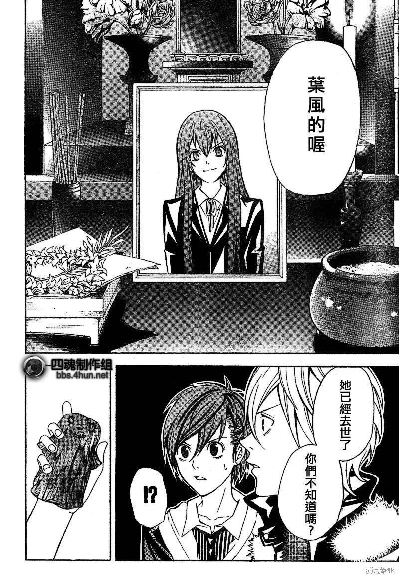 第4话 第42页