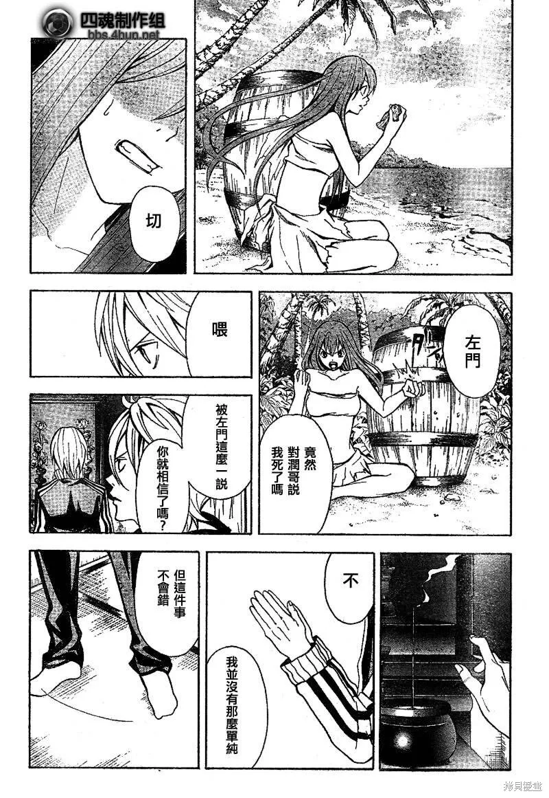 第4话 第43页
