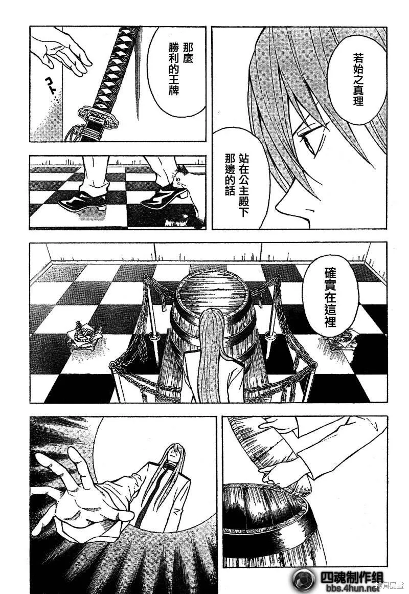 第4话 第46页