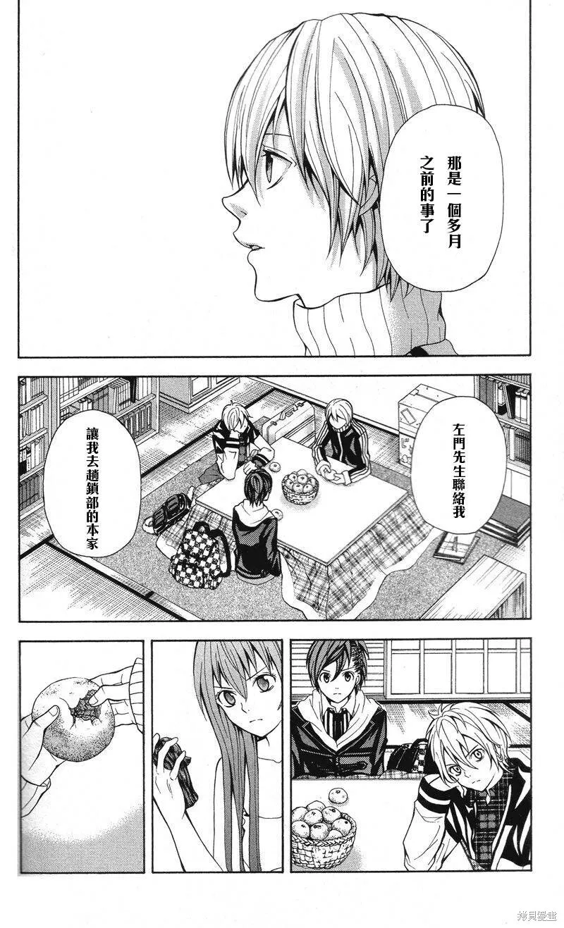 第4话 第49页