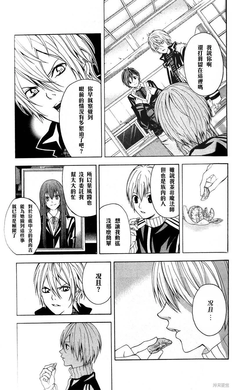 第5话 第16页