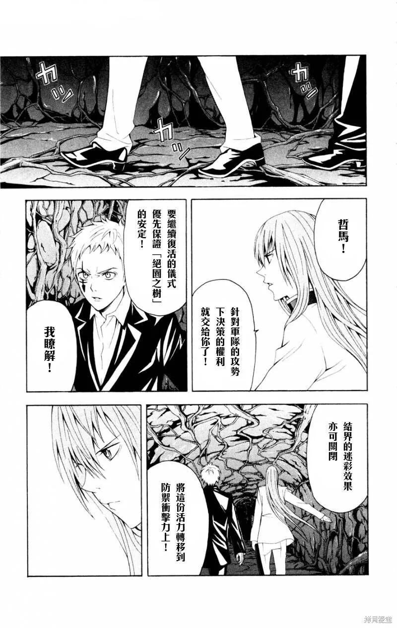 第7话 第3页