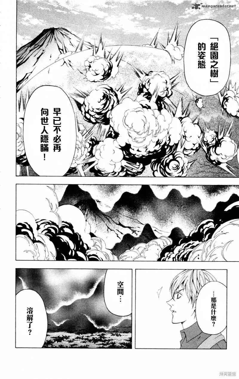 第7话 第4页