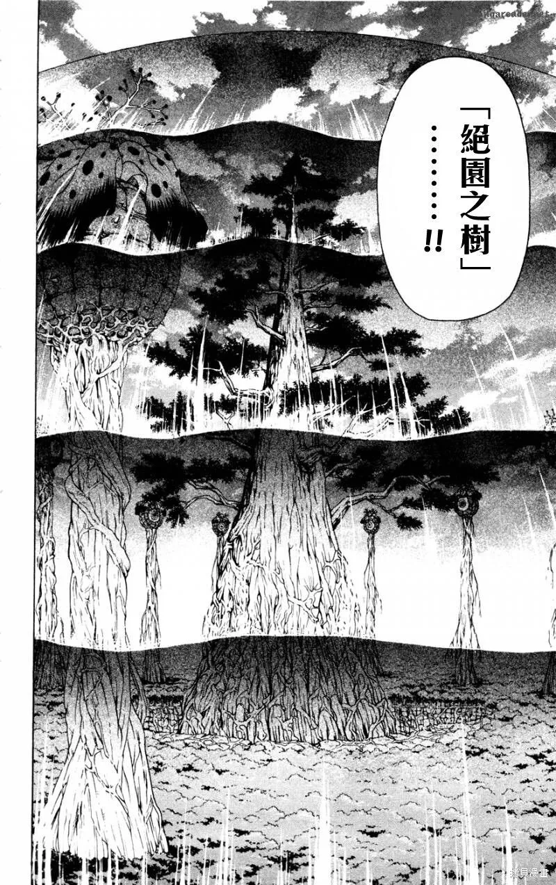 第7话 第6页