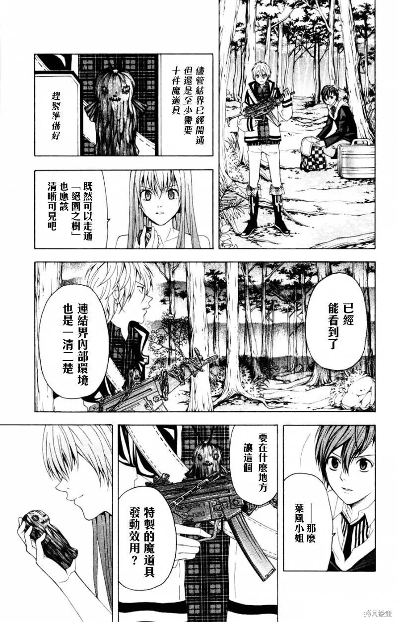 第7话 第7页