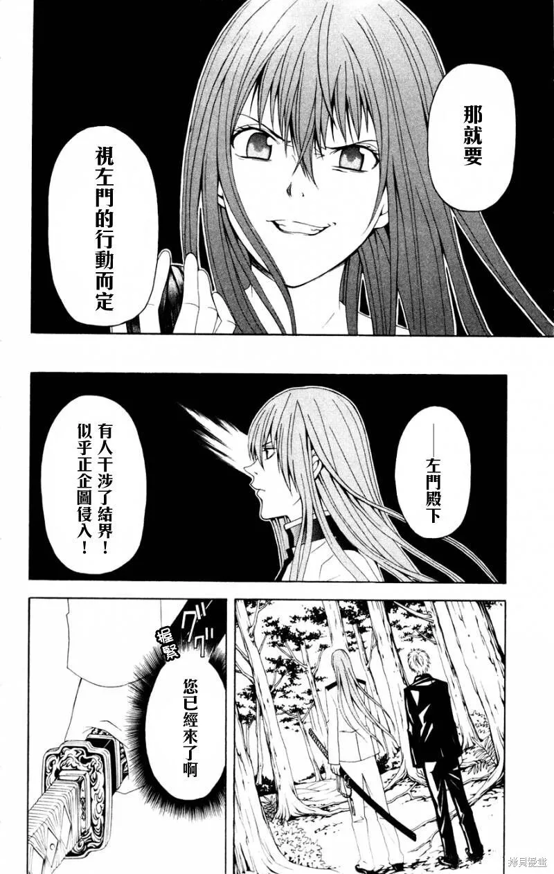第7话 第8页