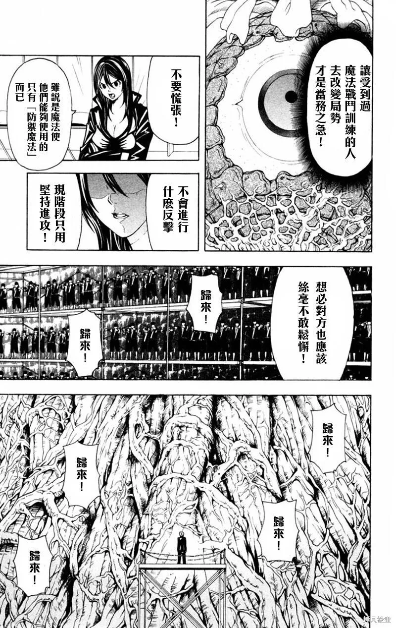 第7话 第13页