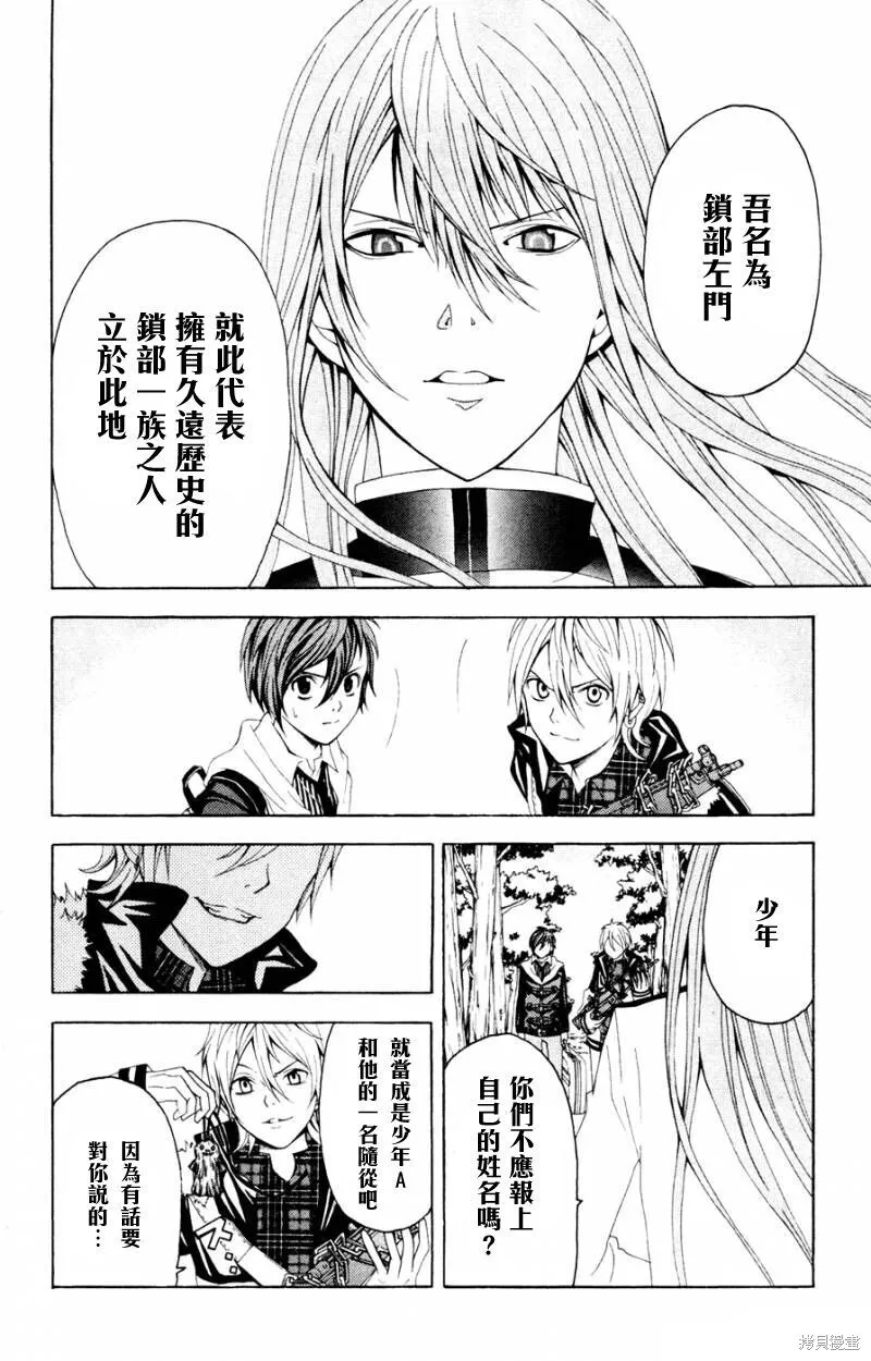 第7话 第18页