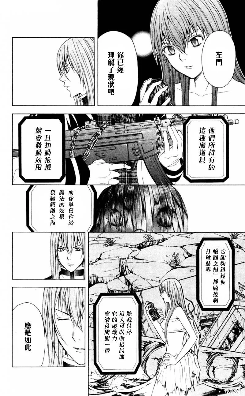 第7话 第21页