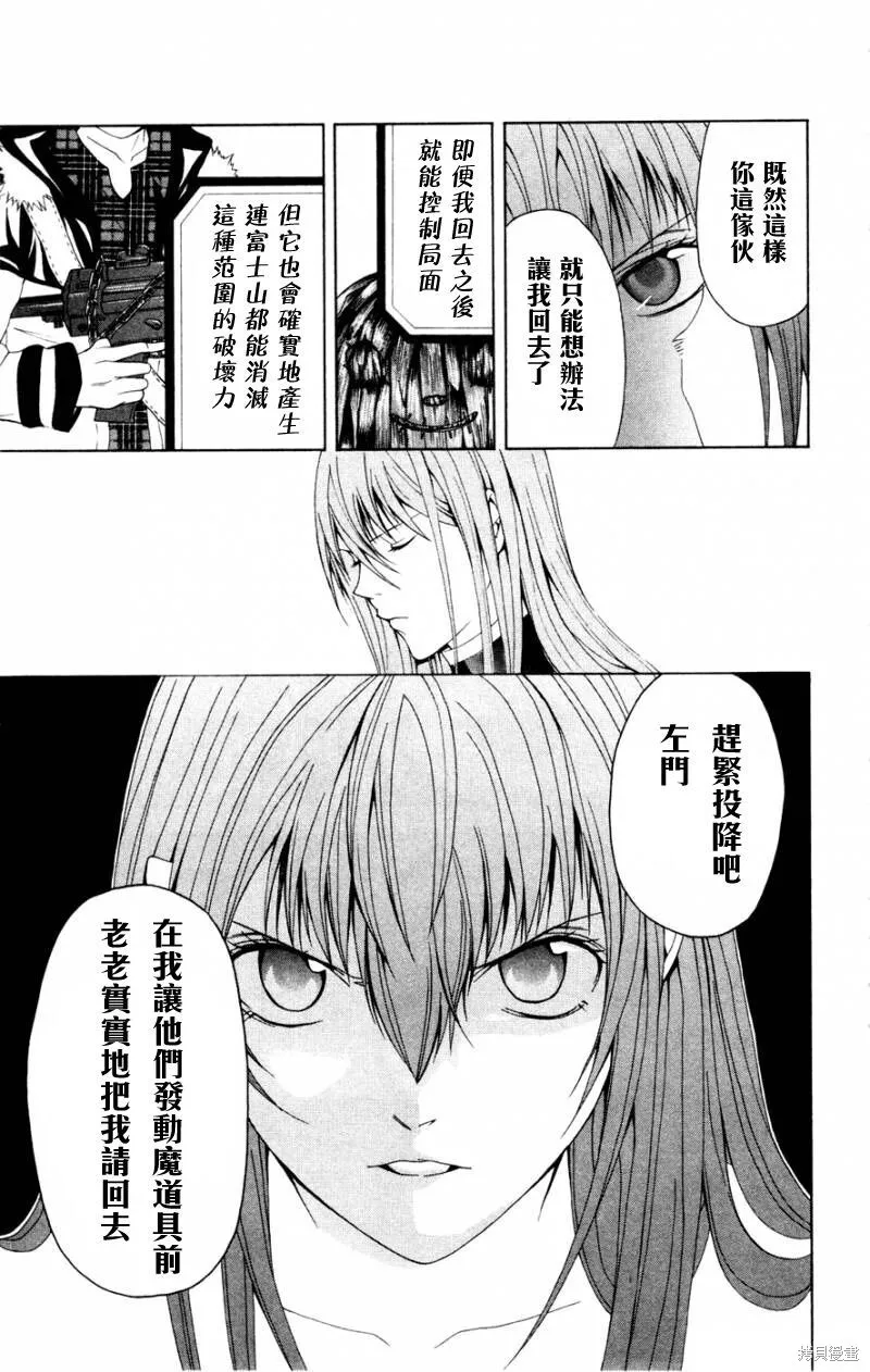第7话 第22页