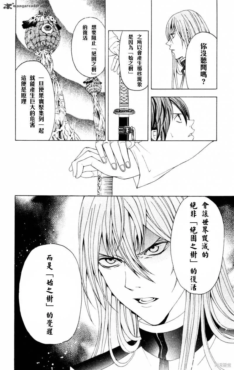 第7话 第25页