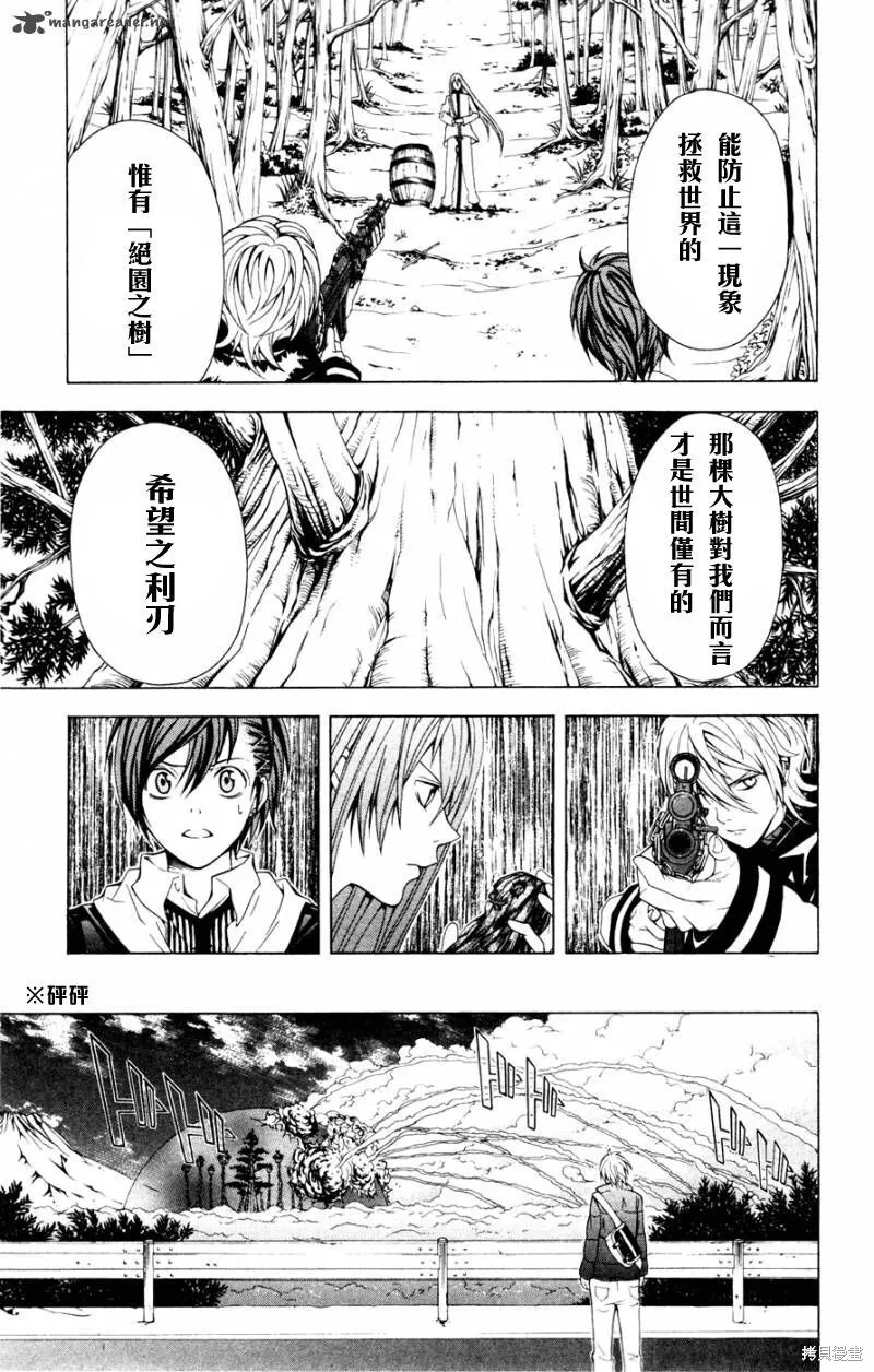 第7话 第26页