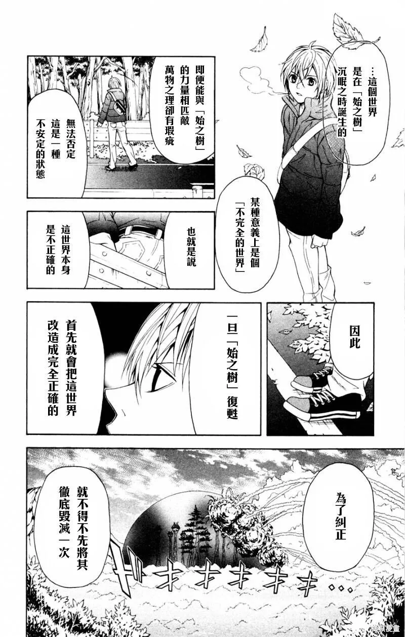 第7话 第27页