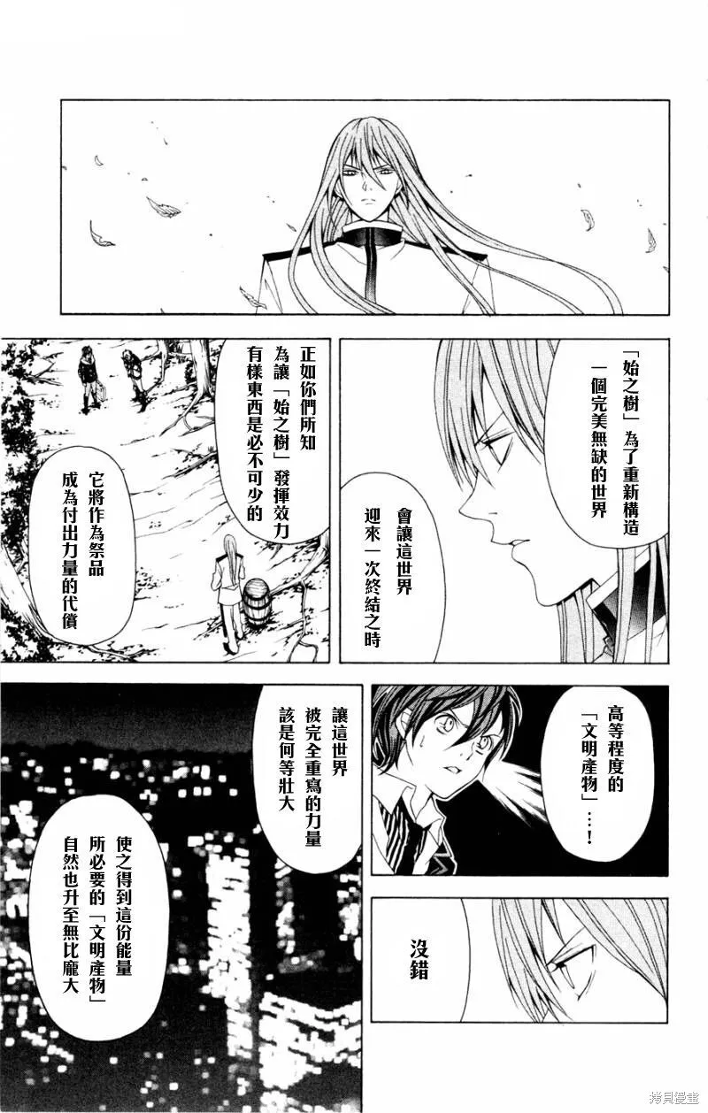 第7话 第28页