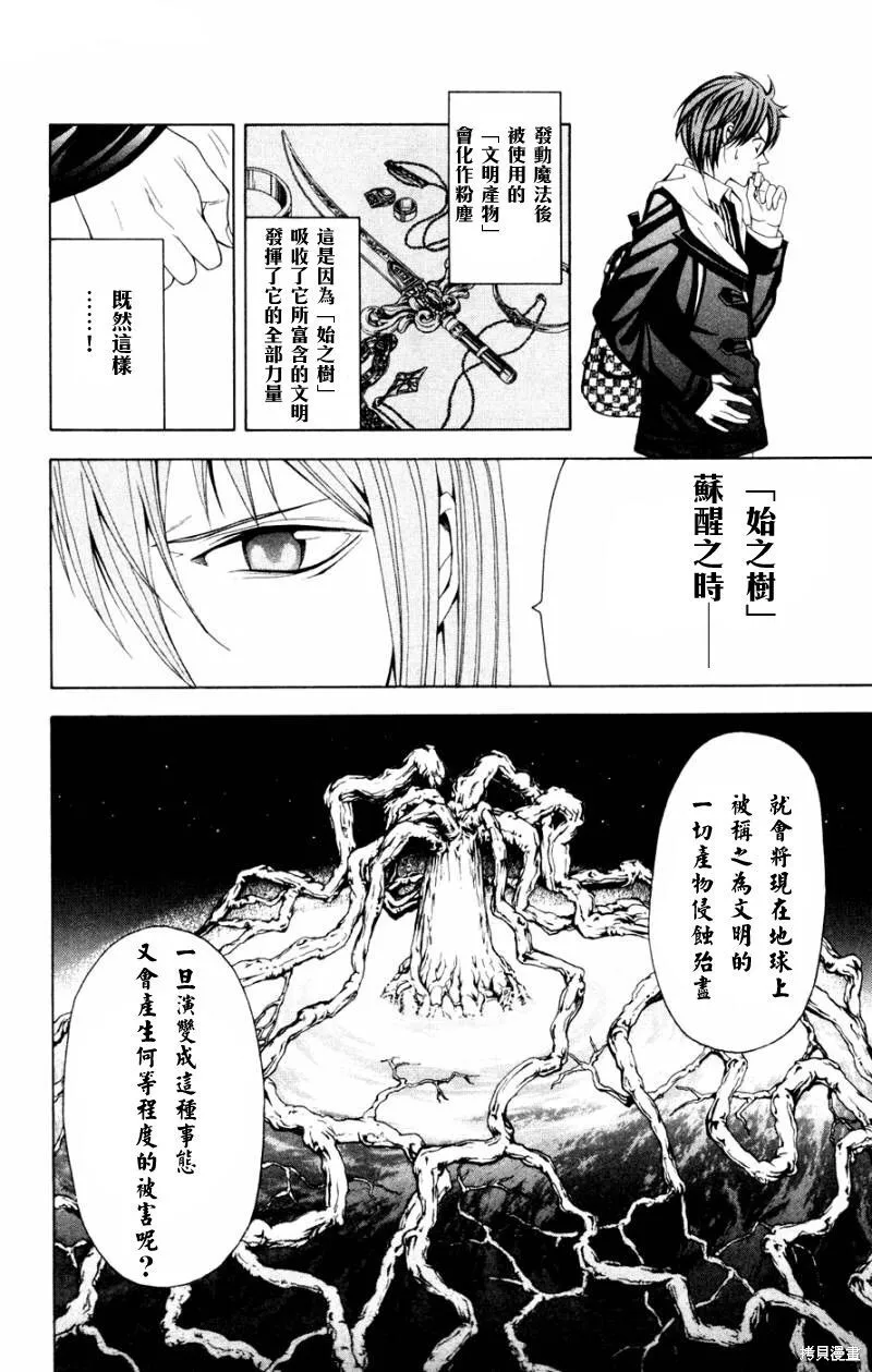 第7话 第29页