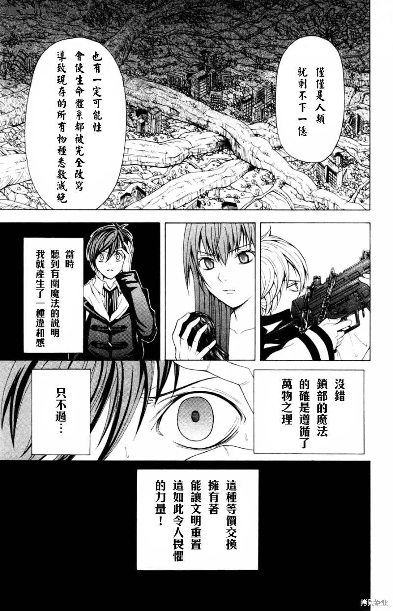 第7话 第30页