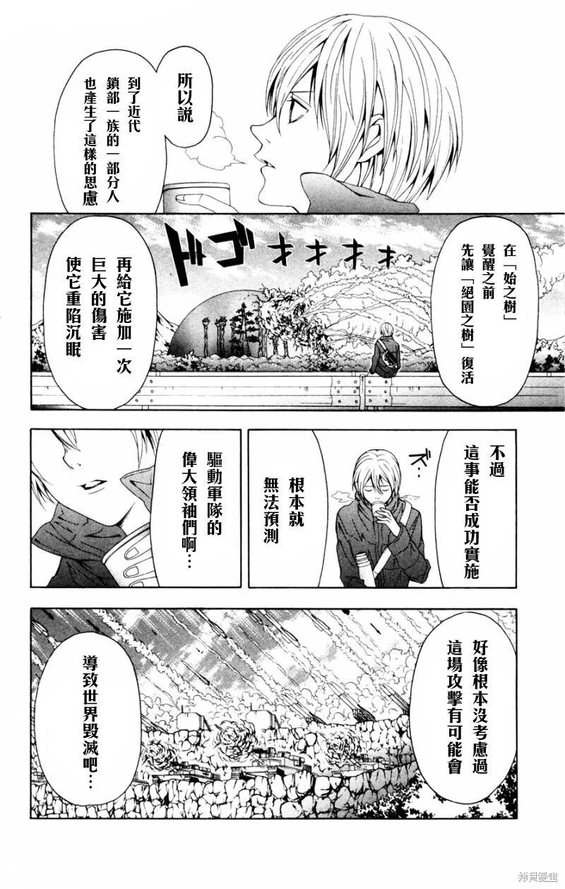第7话 第31页