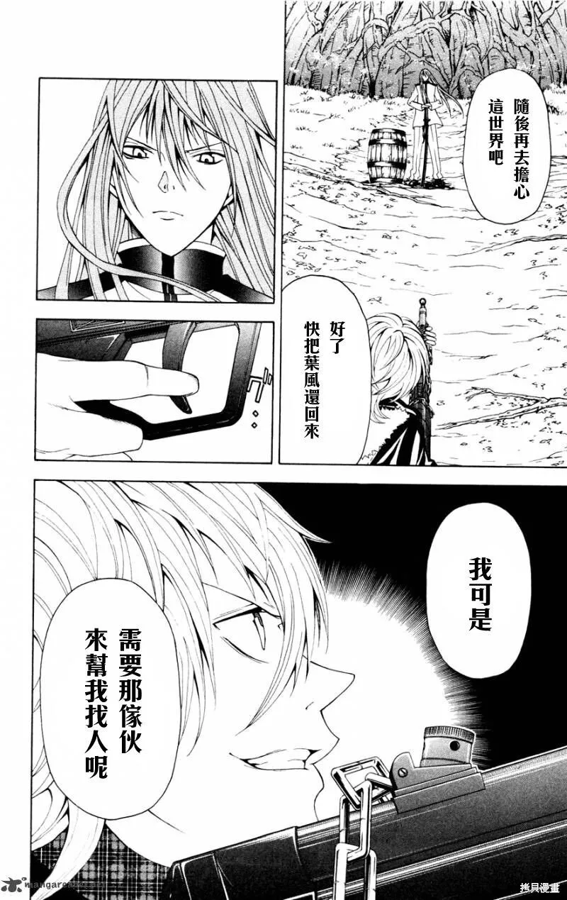 第7话 第42页