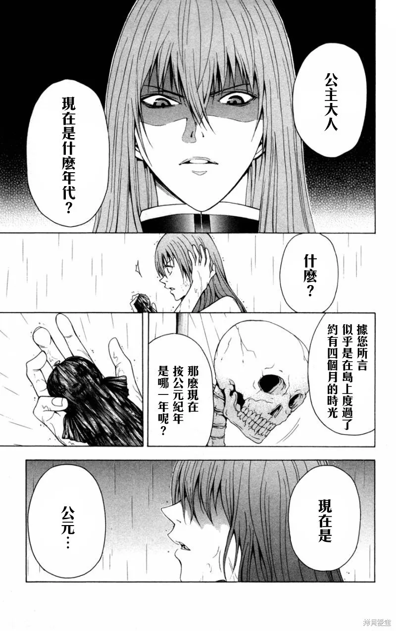 第8话 第20页