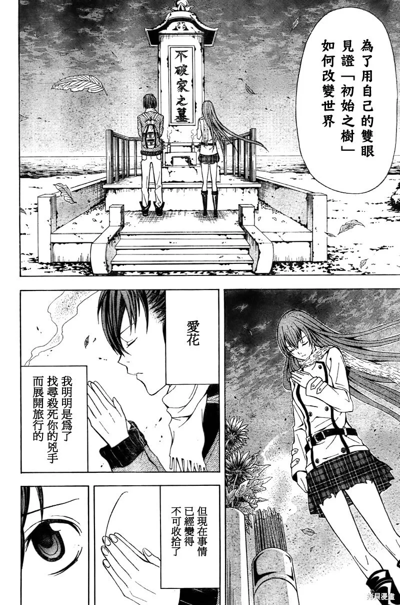 第17话 第27页