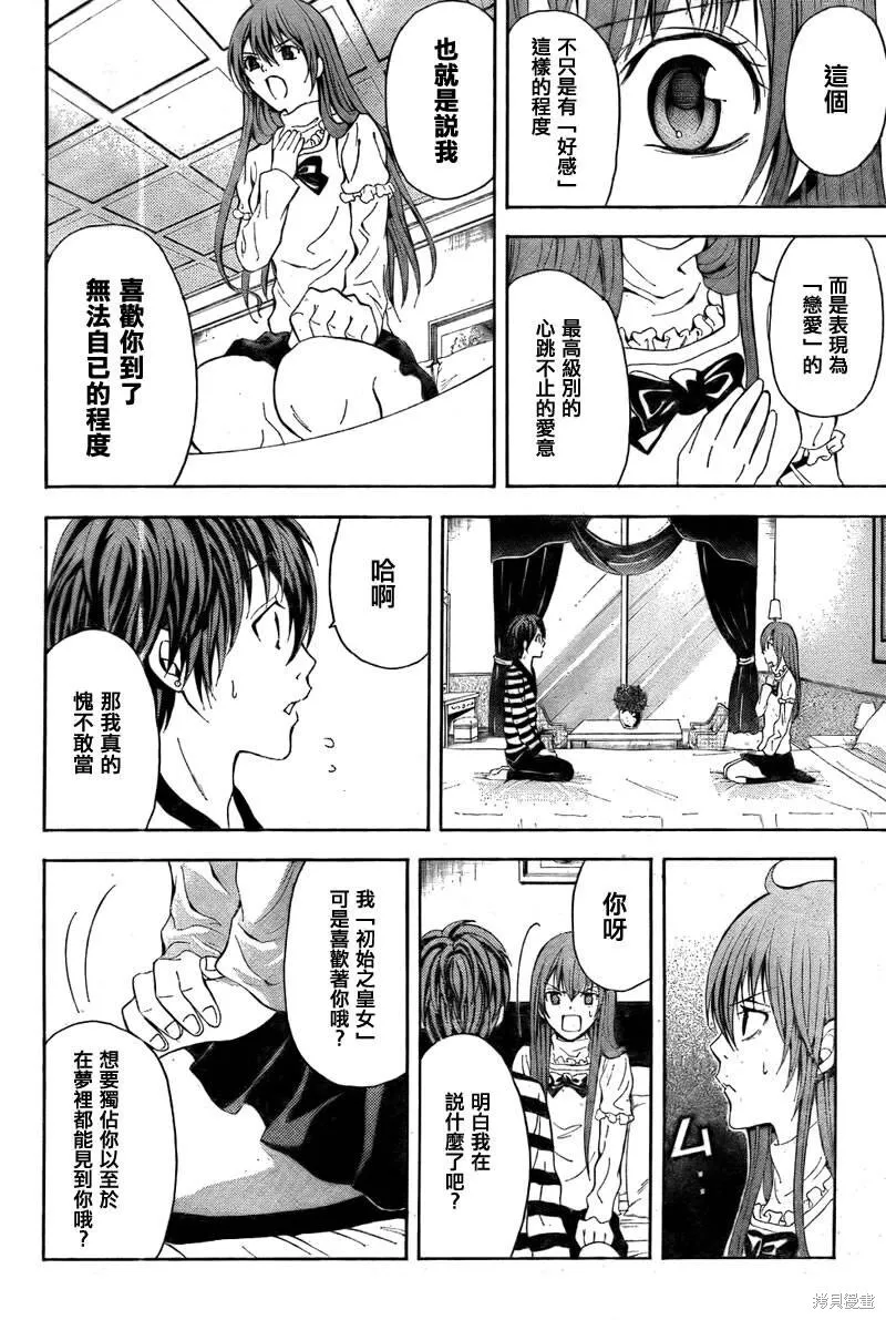 第23话 第33页