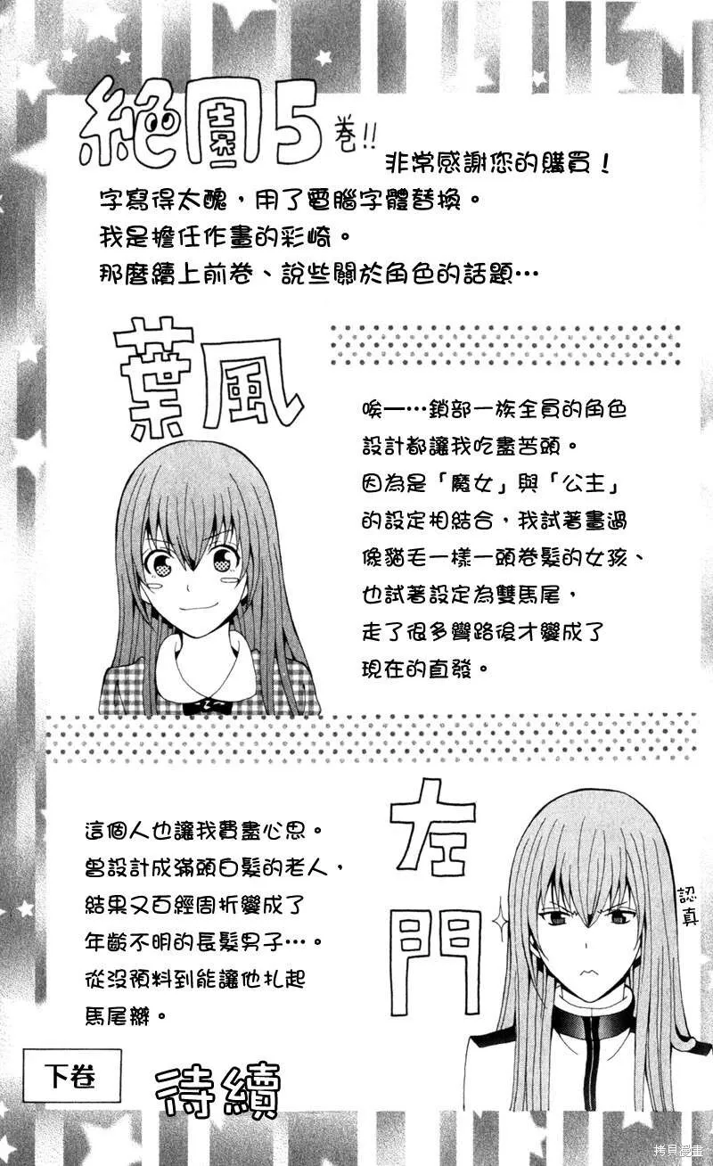 第23话 第42页