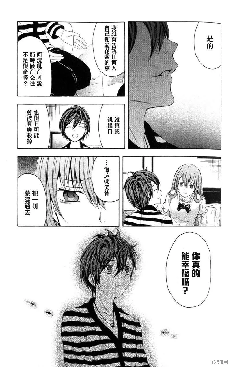 第24话 第14页
