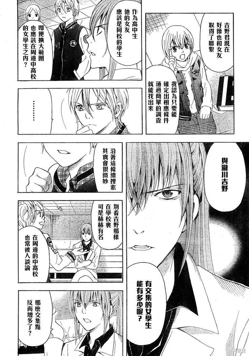 第26话 第8页