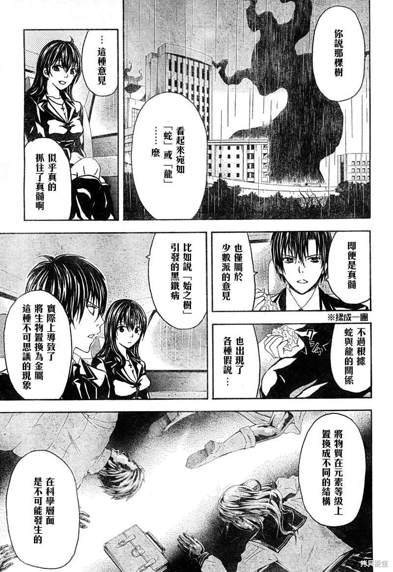 第27话 第29页