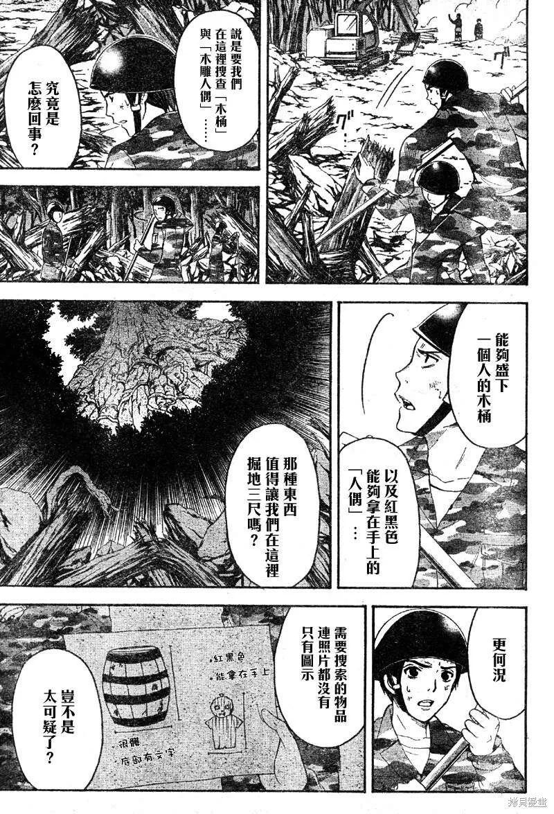 第30话 第4页
