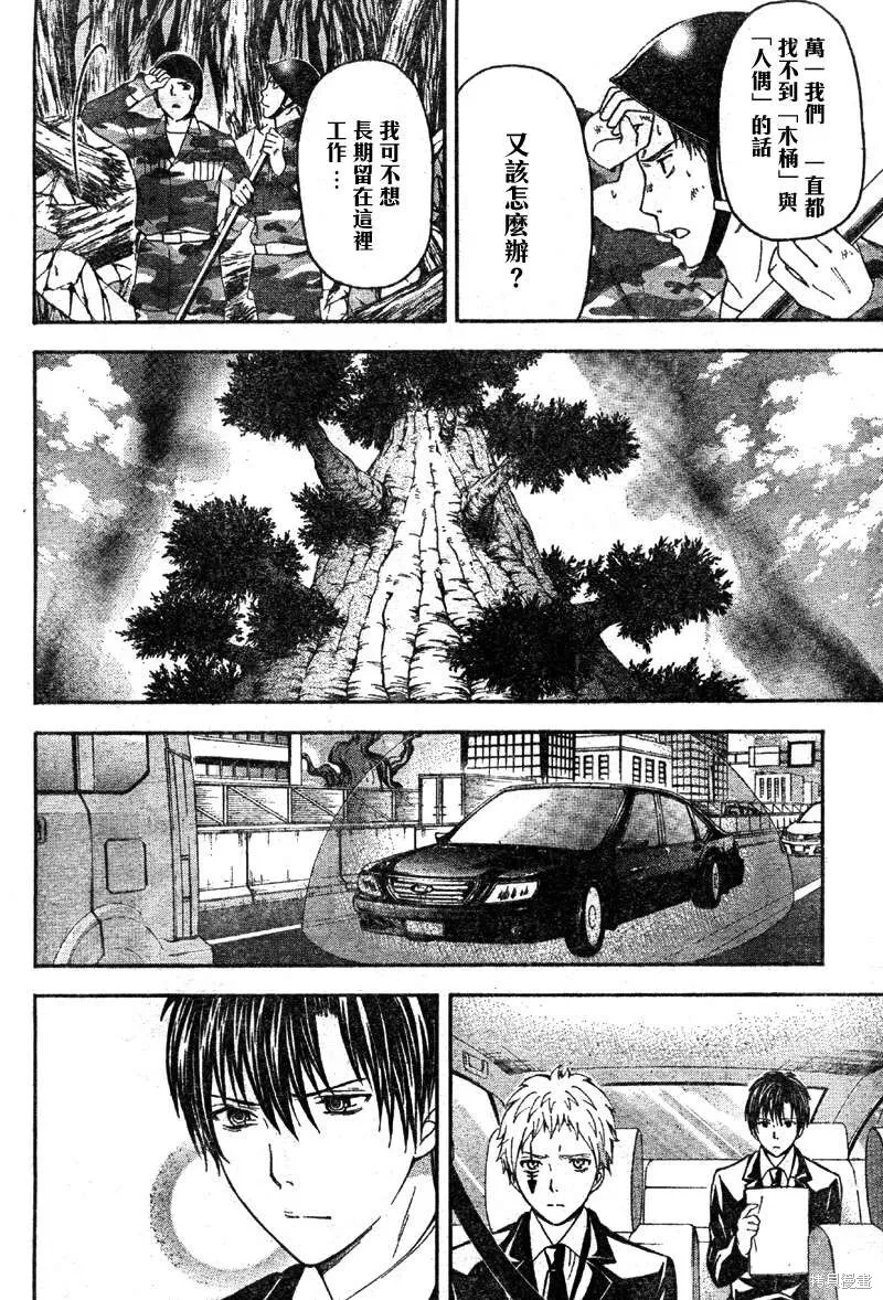 第30话 第5页