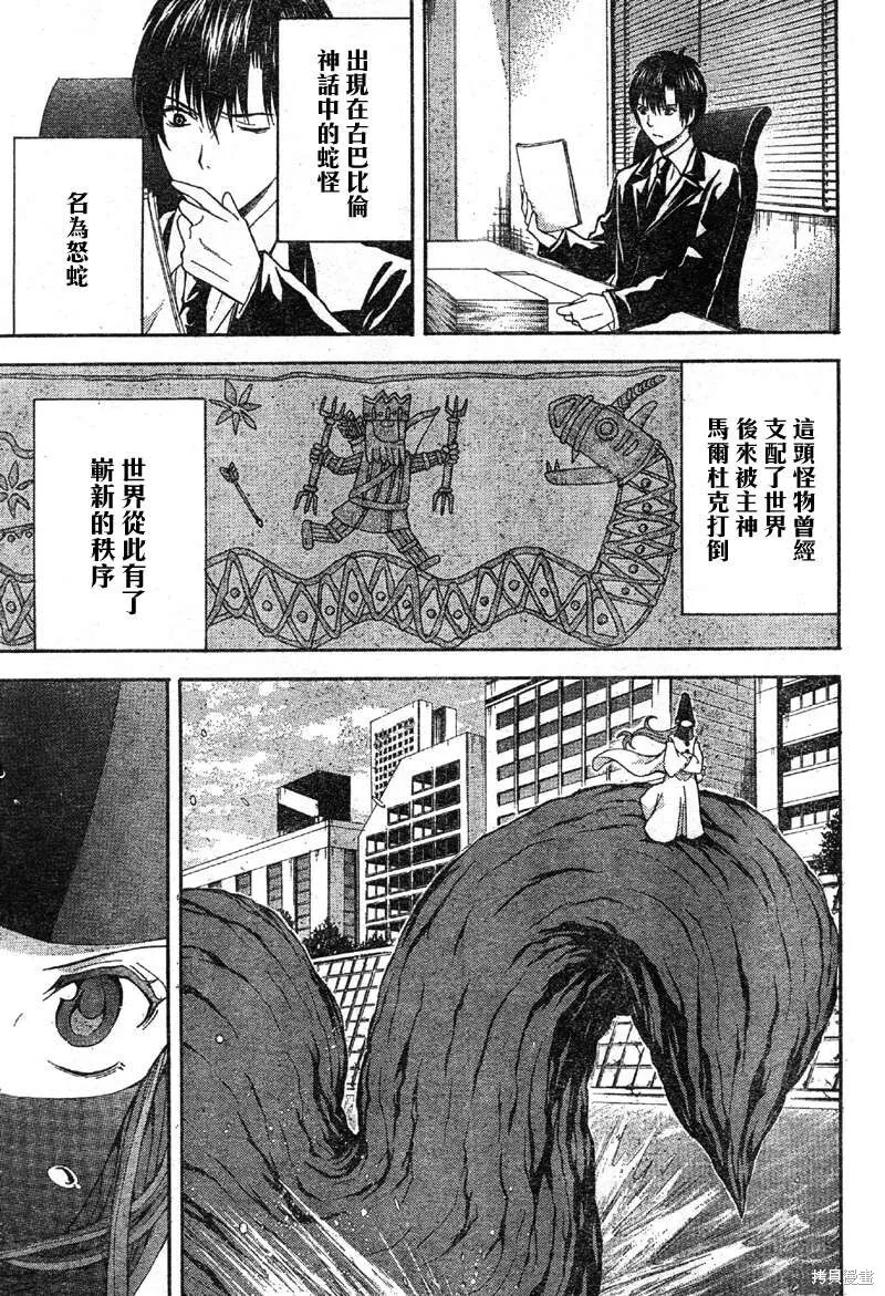 第30话 第12页