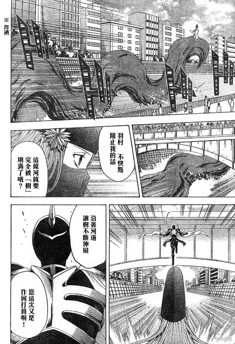 第30话 第13页