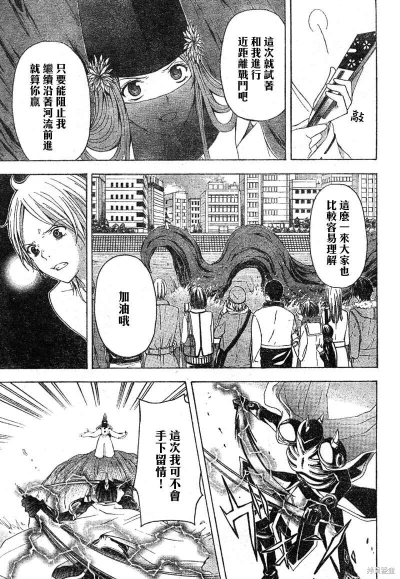 第30话 第14页
