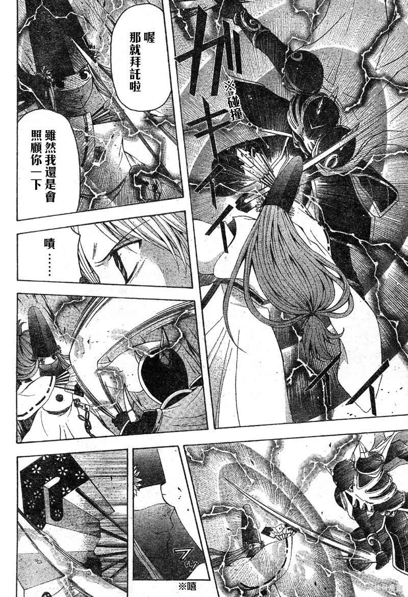 第30话 第15页