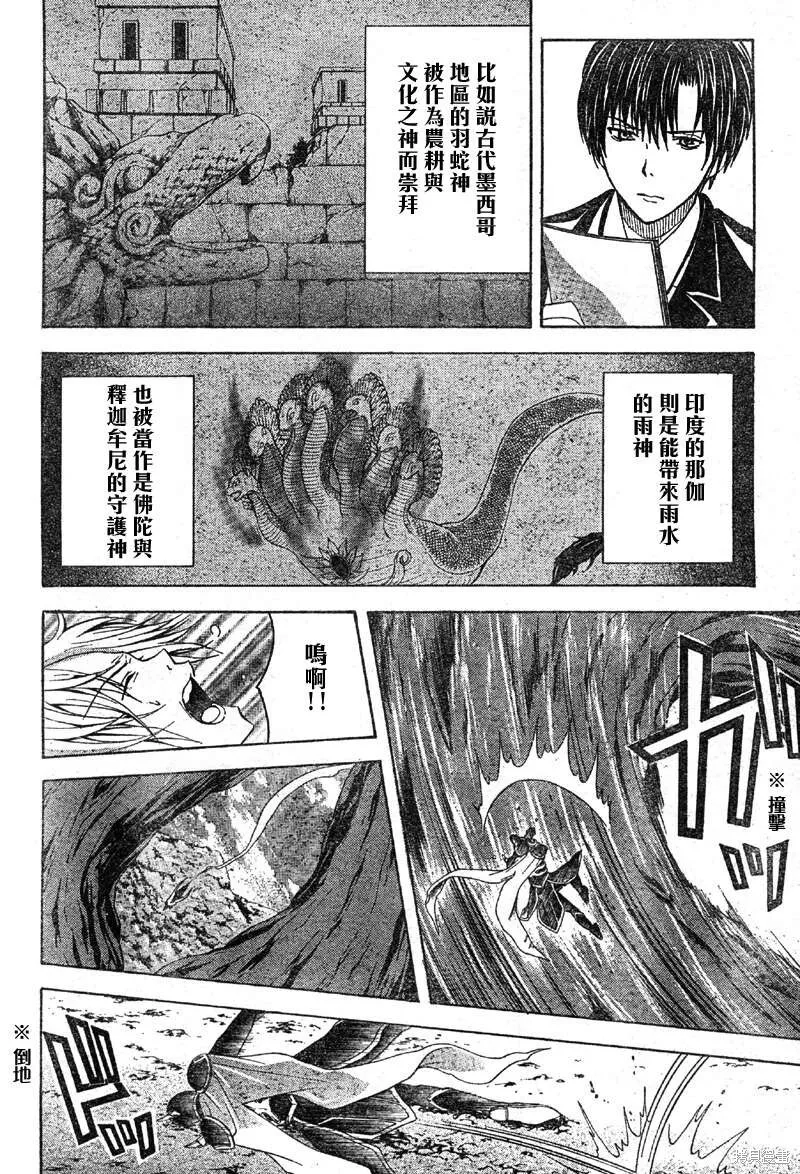 第30话 第23页