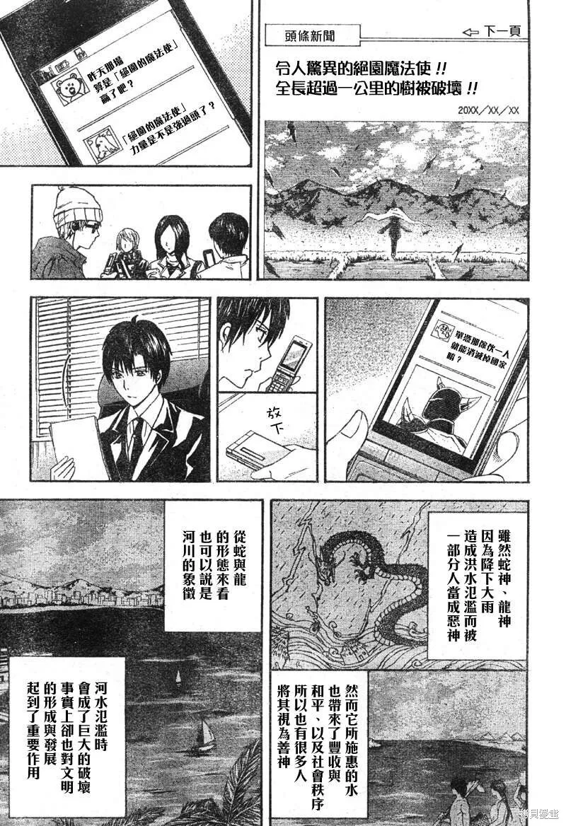 第30话 第26页