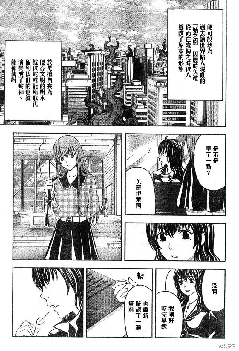 第30话 第28页