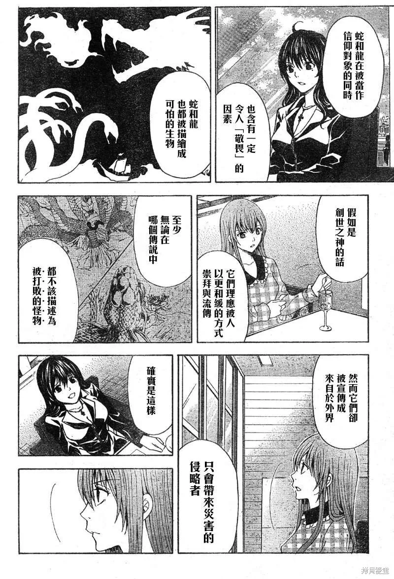 第30话 第31页