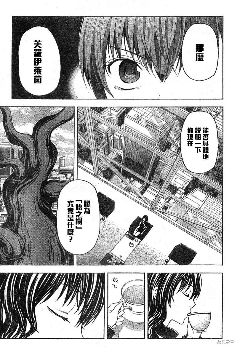 第30话 第32页