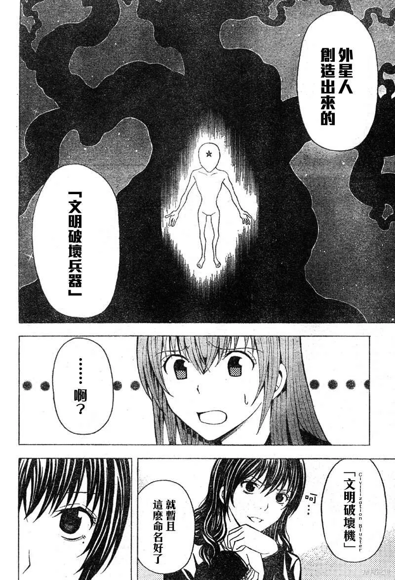 第30话 第33页